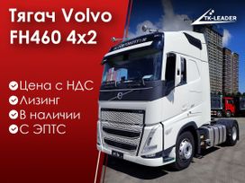   Volvo FH460 2024 , 18500000 , 