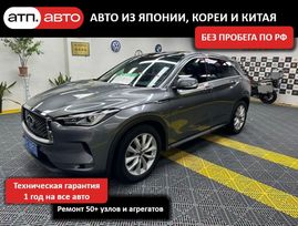 SUV   Infiniti QX50 2020 , 3220000 , 