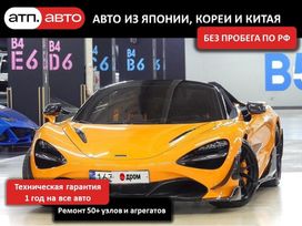   McLaren 720S 2022 , 26685000 , 