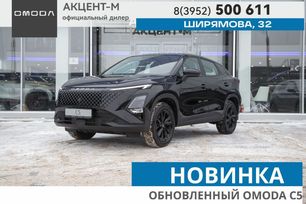 SUV   OMODA C5 2024 , 2569900 , 