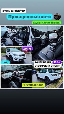  Discovery Sport