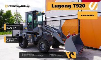   LuGong T920 2024 , 1706250 , 