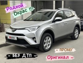 SUV ��� ����������� Toyota RAV4 2017 ����, 2650000 ������, ������