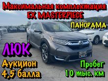  CR-V, 2022