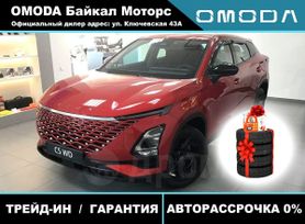 SUV   OMODA C5 2024 , 3119900 , -