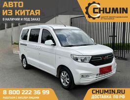    Wuling Hongguang V 2022 , 1448500 , 