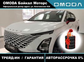 SUV   OMODA C5 2024 , 3259900 , -