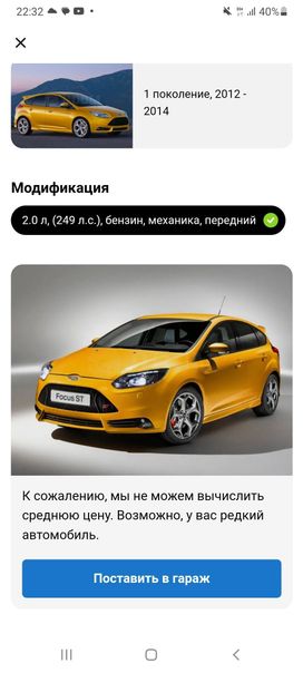  Ford Focus ST 2012 , 1750000 , 