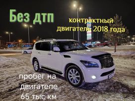 SUV   Infiniti QX56 2011 , 3090000 , 