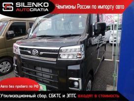    Daihatsu Atrai 2022 , 1190000 , 