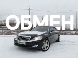  Mercedes-Benz S-Class 2005 , 1780000 , 