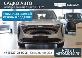 SUV   Geely Atlas 2024 , 3724190 , 