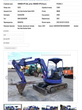 - Komatsu PC30UU-3 2013 , 1710000 , 