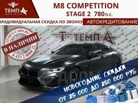  BMW M8 2020 , 15500000 , 