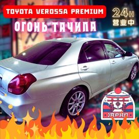  Toyota Verossa 2002 , 900000 , 