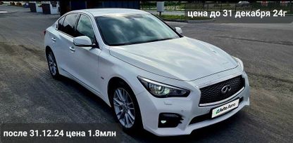  Infiniti Q50 2014 , 1720000 , 