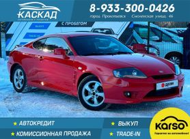  Hyundai Coupe 2005 , 780000 , 