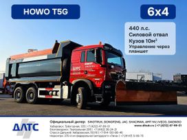    Howo T5G 2024 , 14500000 , 