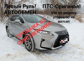 SUV   Lexus RX300 2019 , 4850000 , 