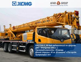  XCMG XCT25L5-SR 2023 , 16464000 , 