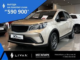 SUV   Livan X3 Pro 2023 , 1690000 , 